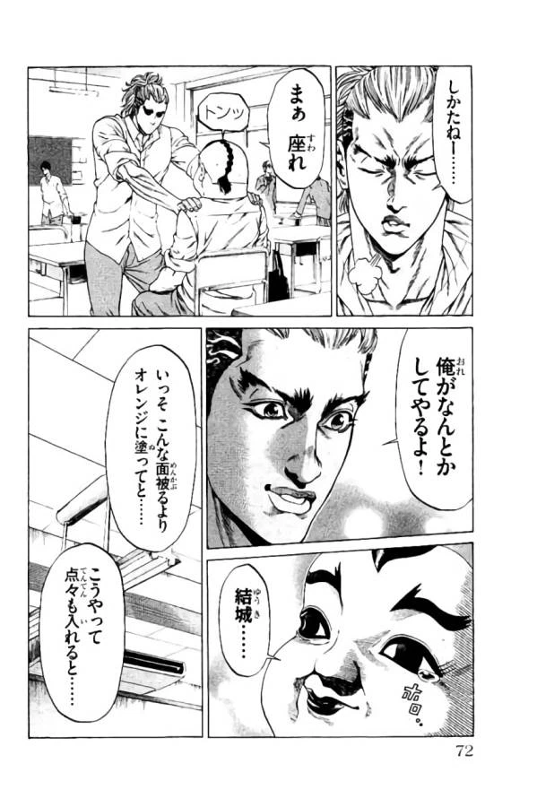 ページ 20 — 第37話