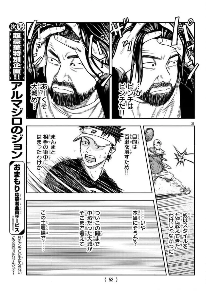 ページ 36 — 第65話