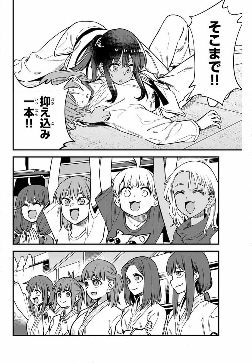 ページ 12 — 第137話