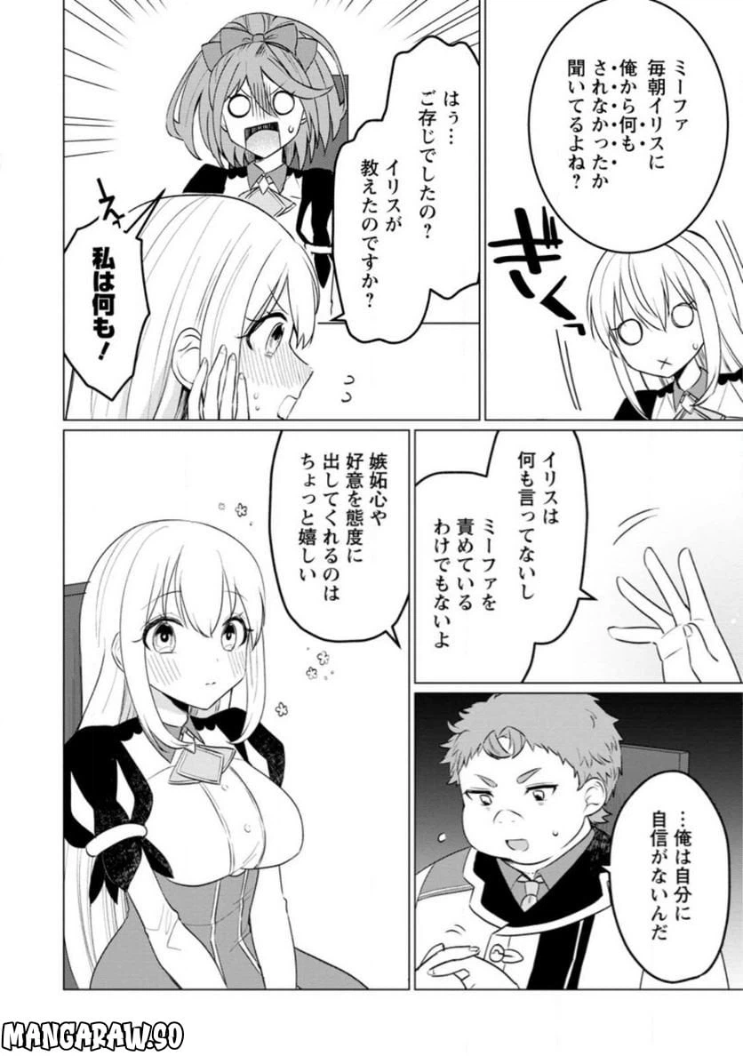 ページ 4 — 第19.1話