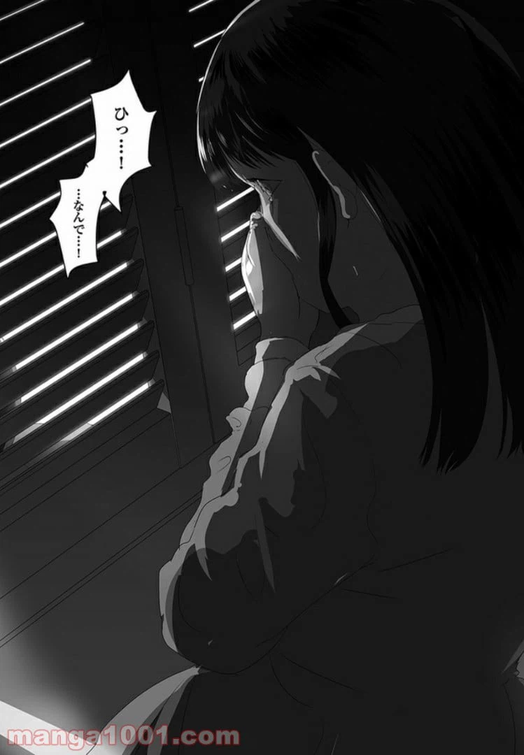 ページ 22 — 第1話