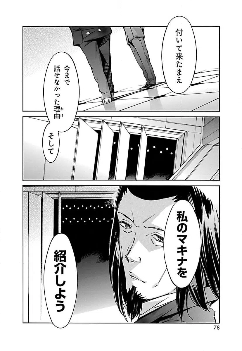ページ 26 — 第52話