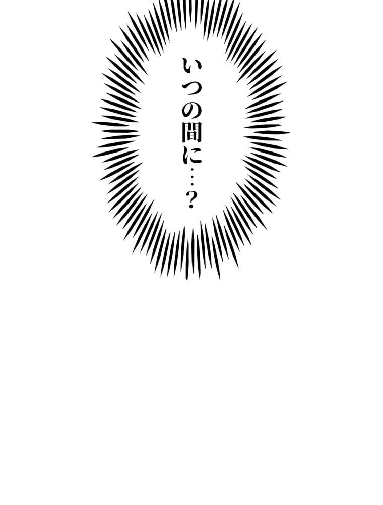 ページ 24 — 第65話