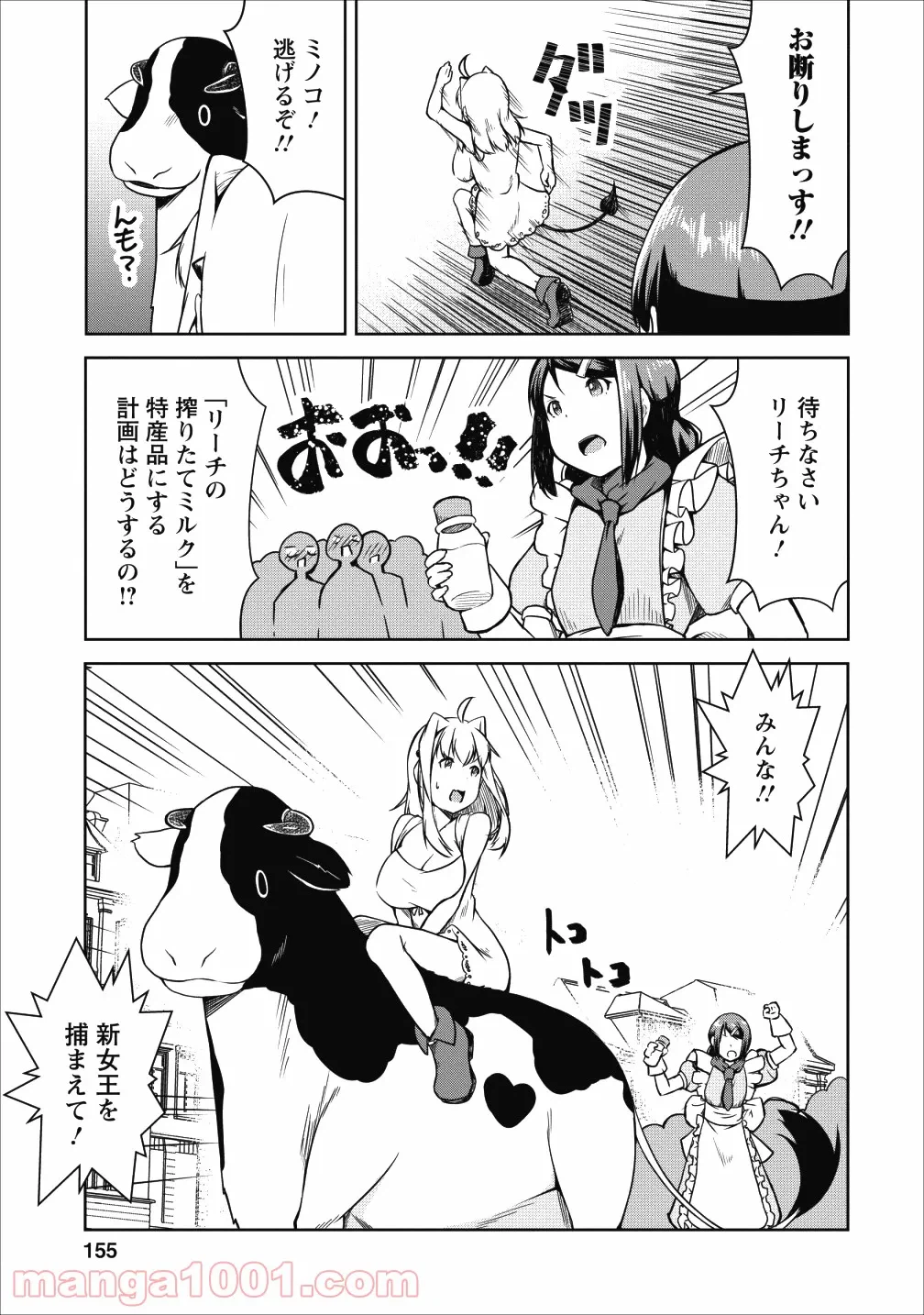 ページ 27 — 第22話