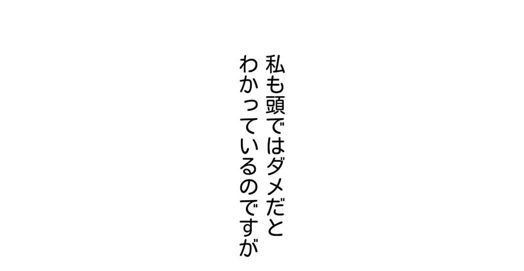 ページ 33 — 第9話