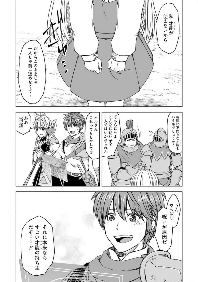 ページ 26 — 第17話