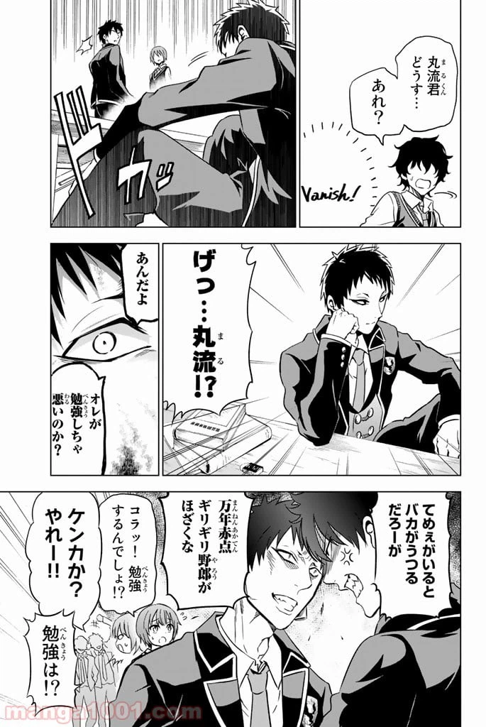 ページ 5 — 第6話