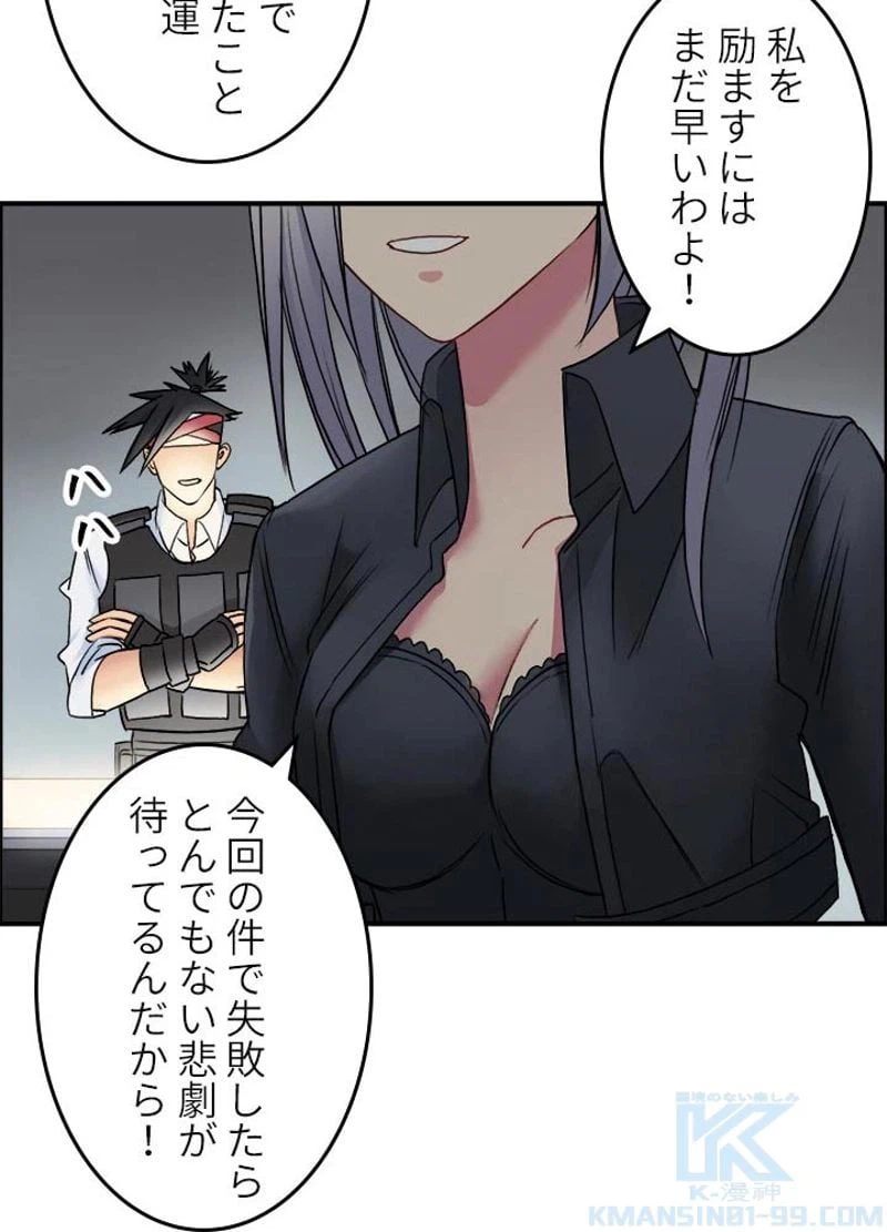ページ 25 — 第39話