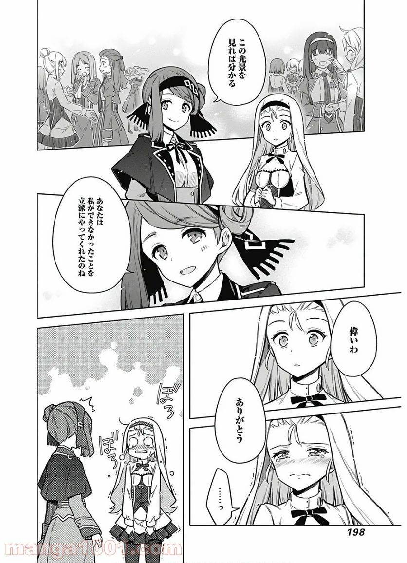 ページ 24 — 第33話
