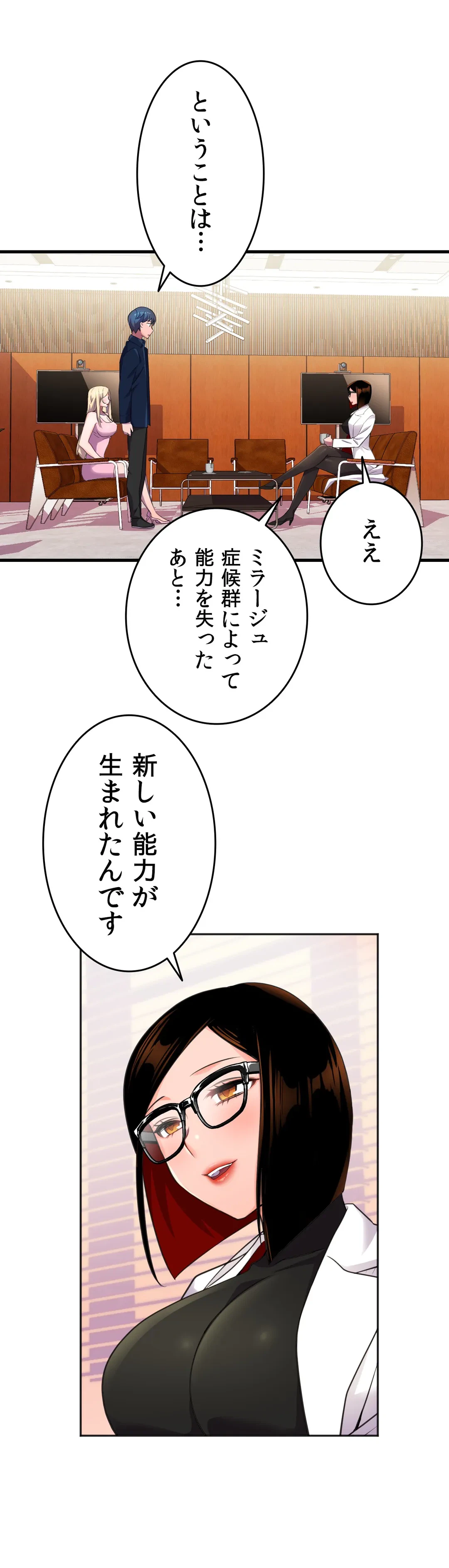 ページ 22 — 第10話