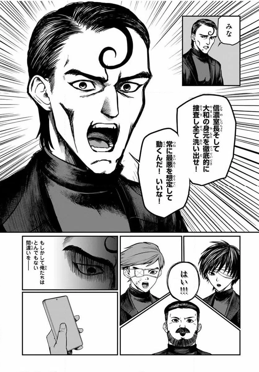 ページ 16 — 第15話