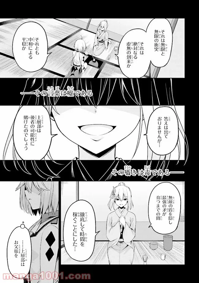 ページ 7 — 第22.1話
