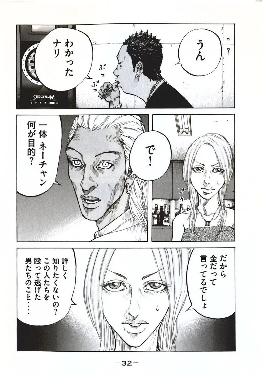 ページ 10 — 第52話
