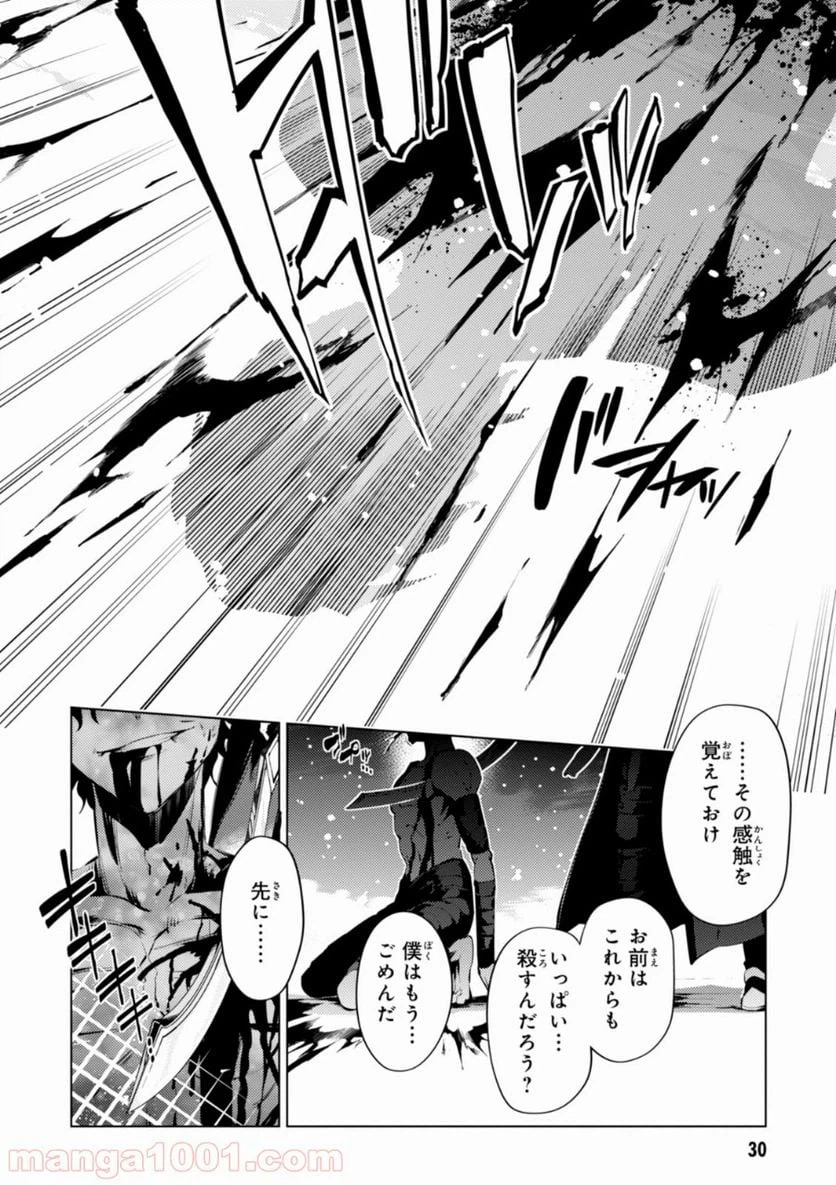 ページ 30 — 第35話
