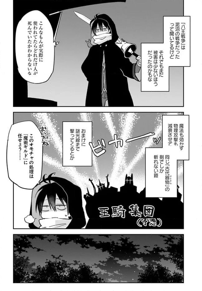 ページ 32 — 第35話