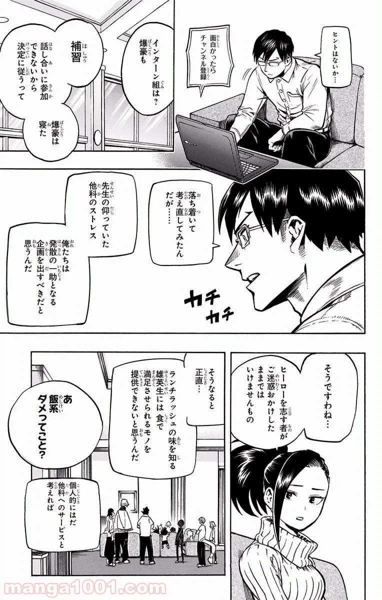 ページ 12 — 第169話