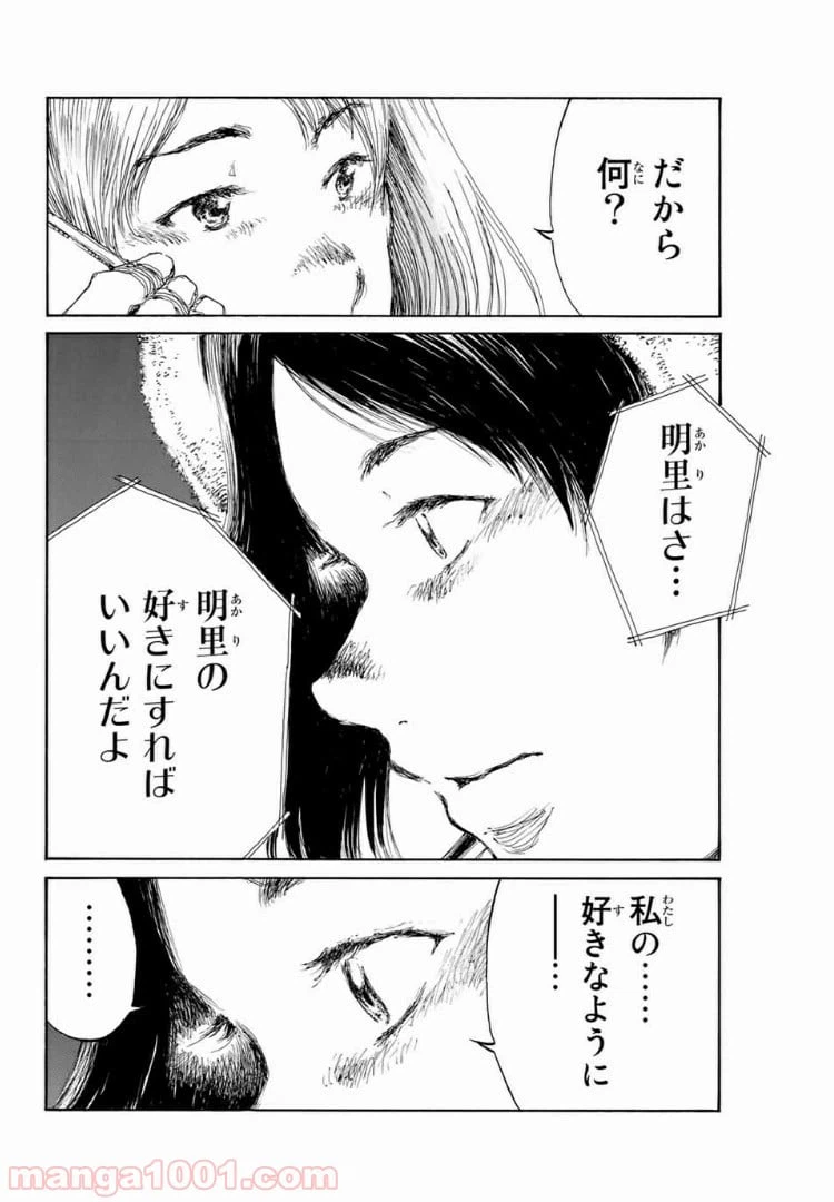 ページ 6 — 第132話