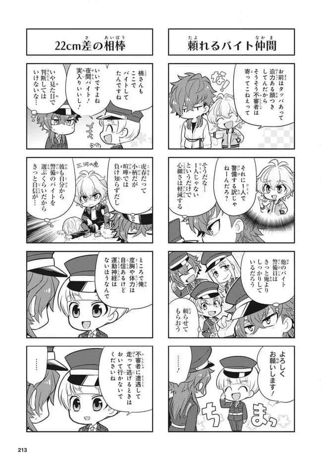 ページ 3 — 第27話