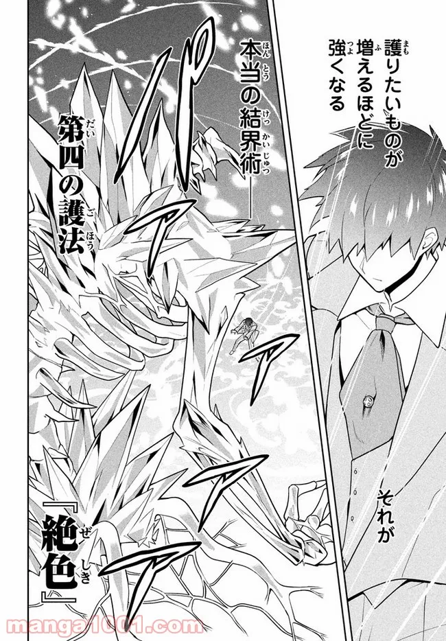 ページ 14 — 第26話