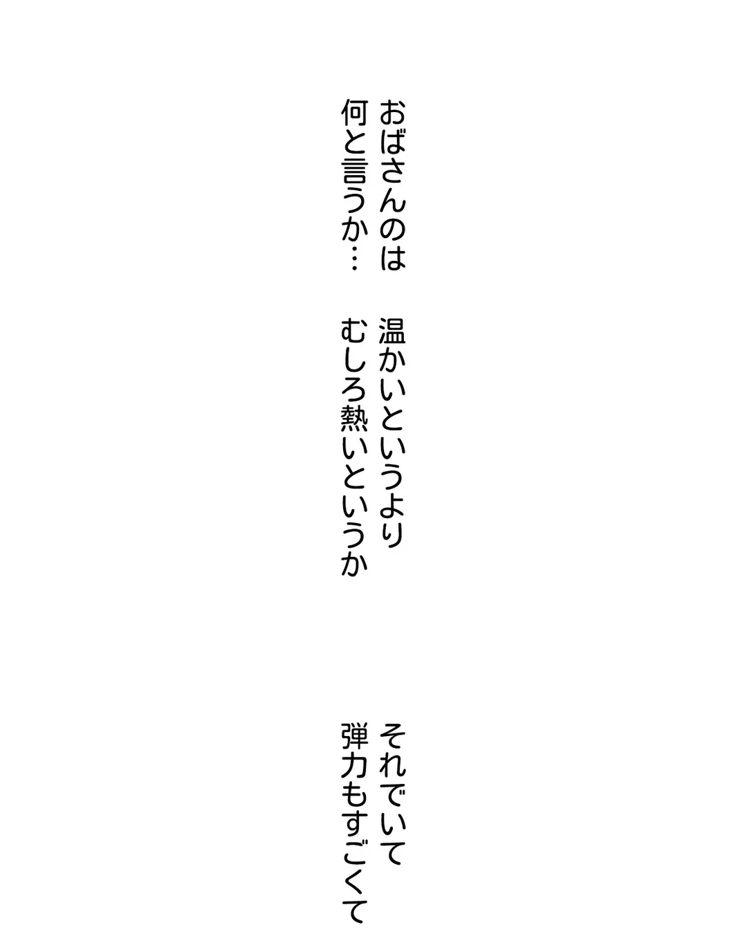 ページ 20 — 第3話