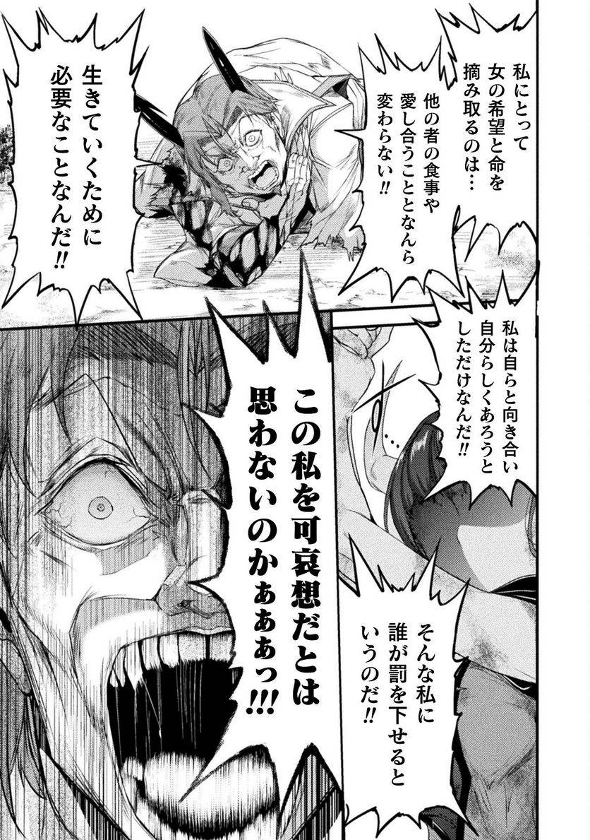 ページ 15 — 第24話