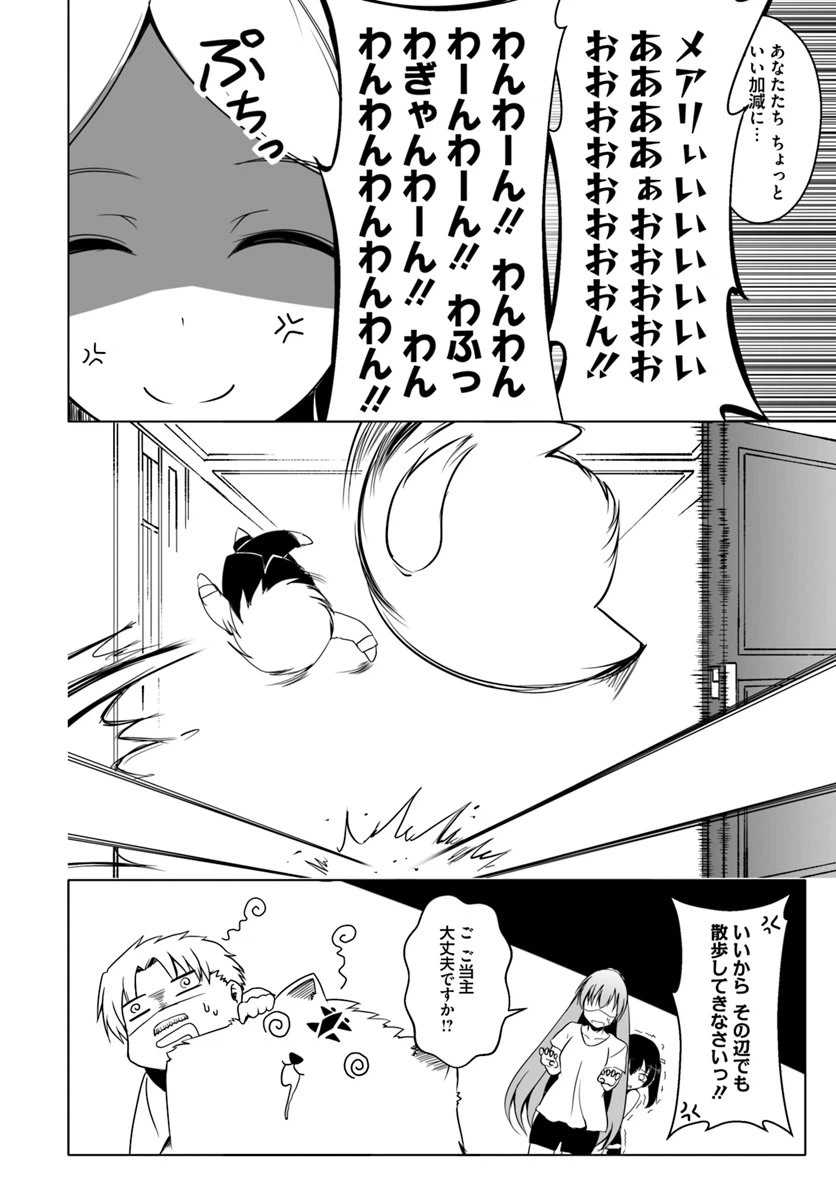 ページ 12 — 第12.3話