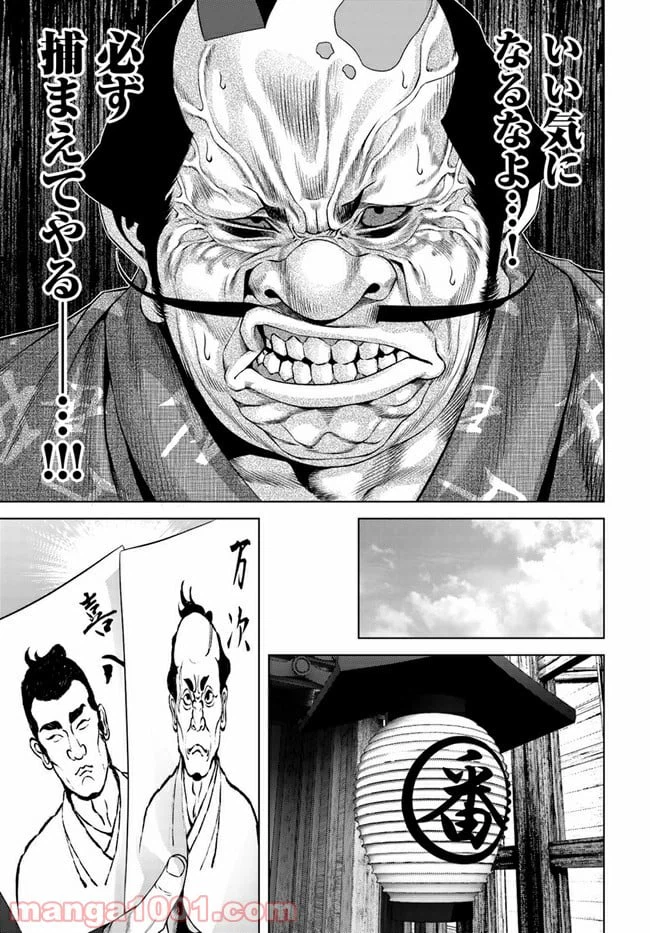 ページ 19 — 第3.2話