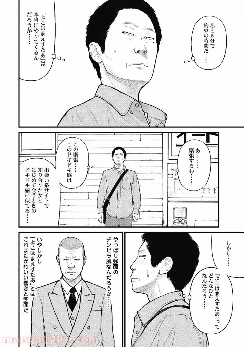 ページ 16 — 第7話