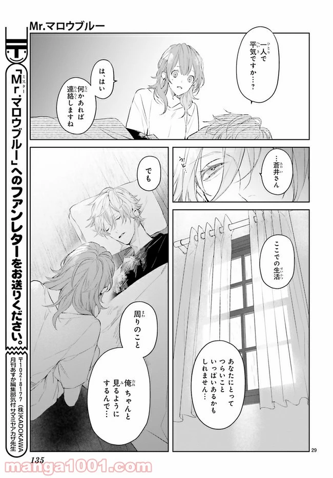 ページ 4 — 第6.4話