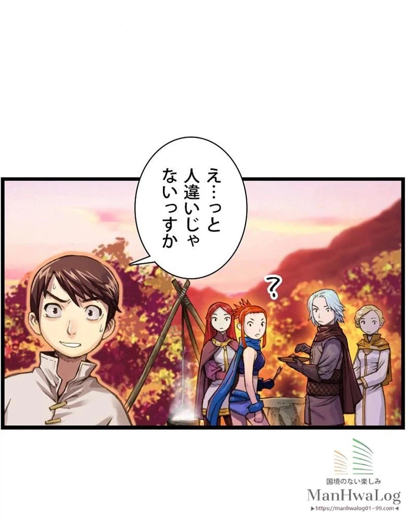 ページ 6 — 第28話