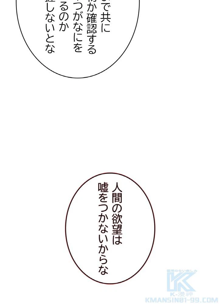 ページ 17 — 第42話