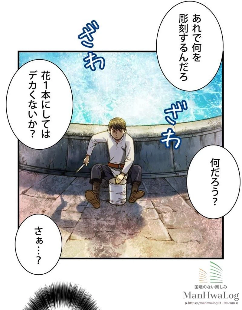 ページ 27 — 第24話