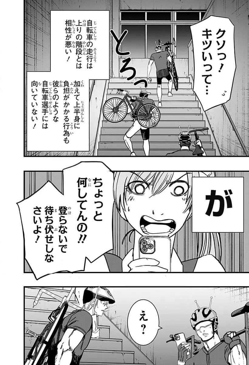 ページ 18 — 第12話