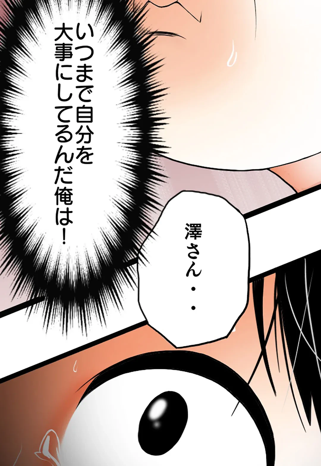 ページ 17 — 第97話