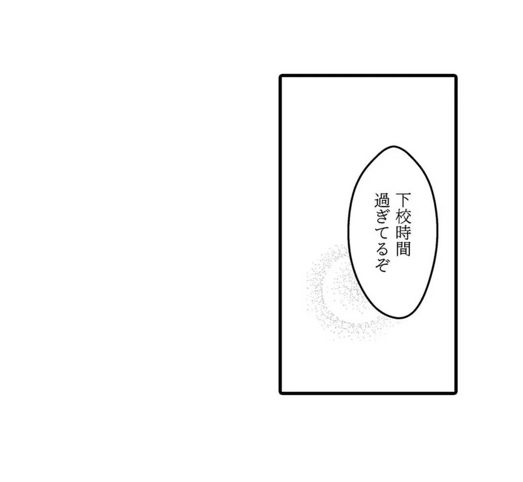 ページ 9 — 第2話