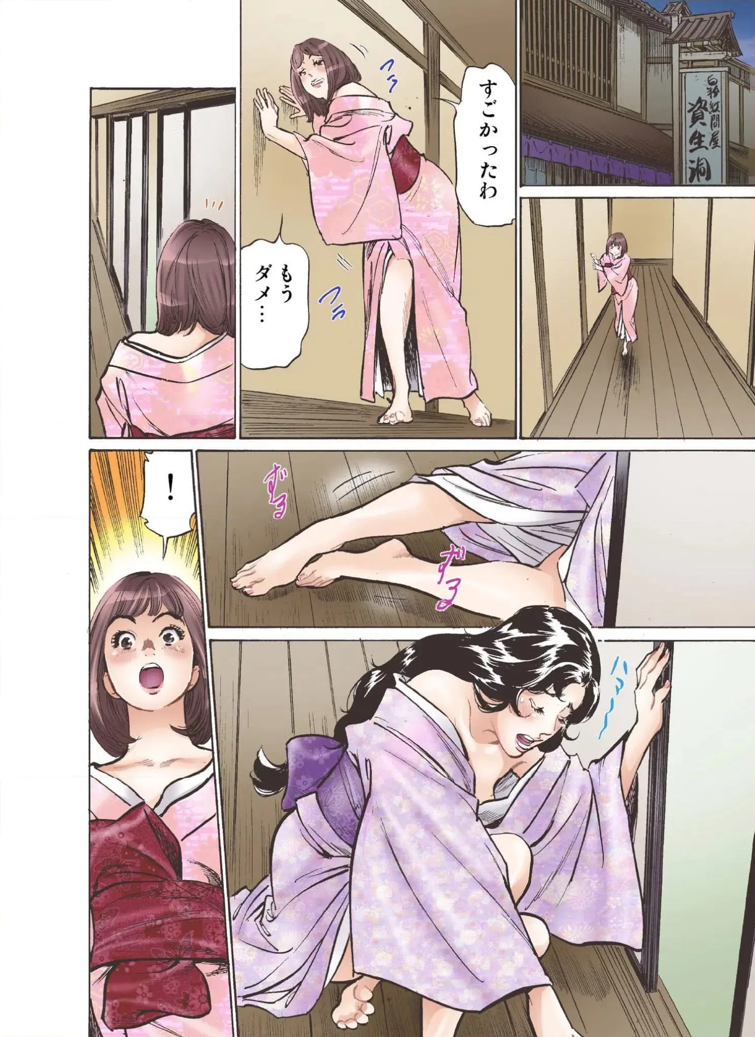 ページ 18 — 第7話