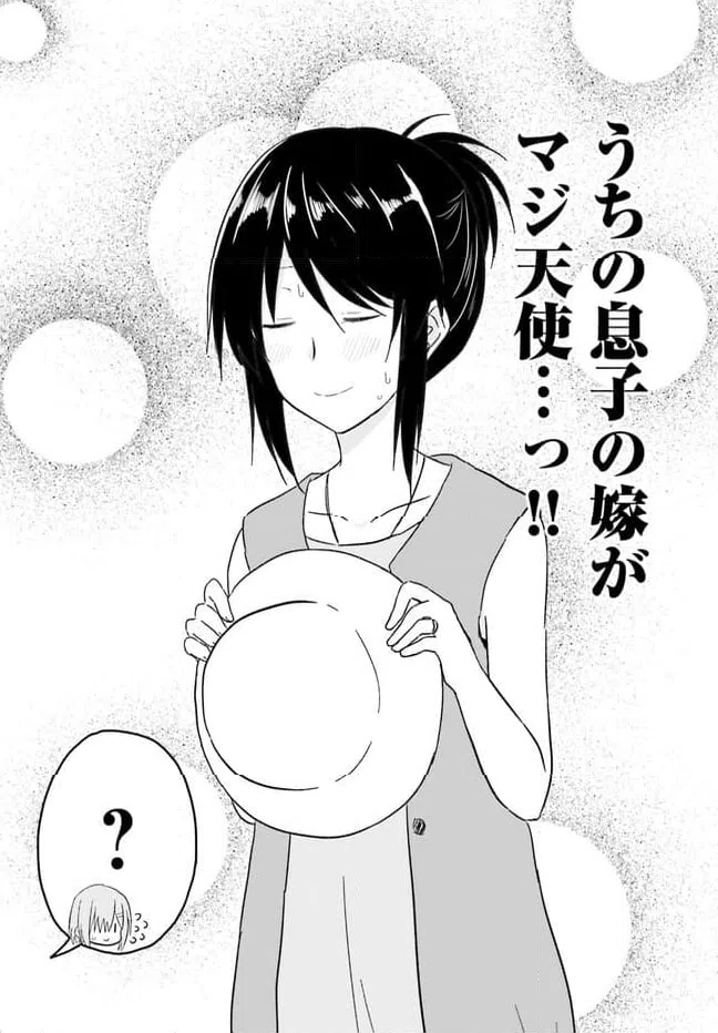 ページ 6 — 第21話