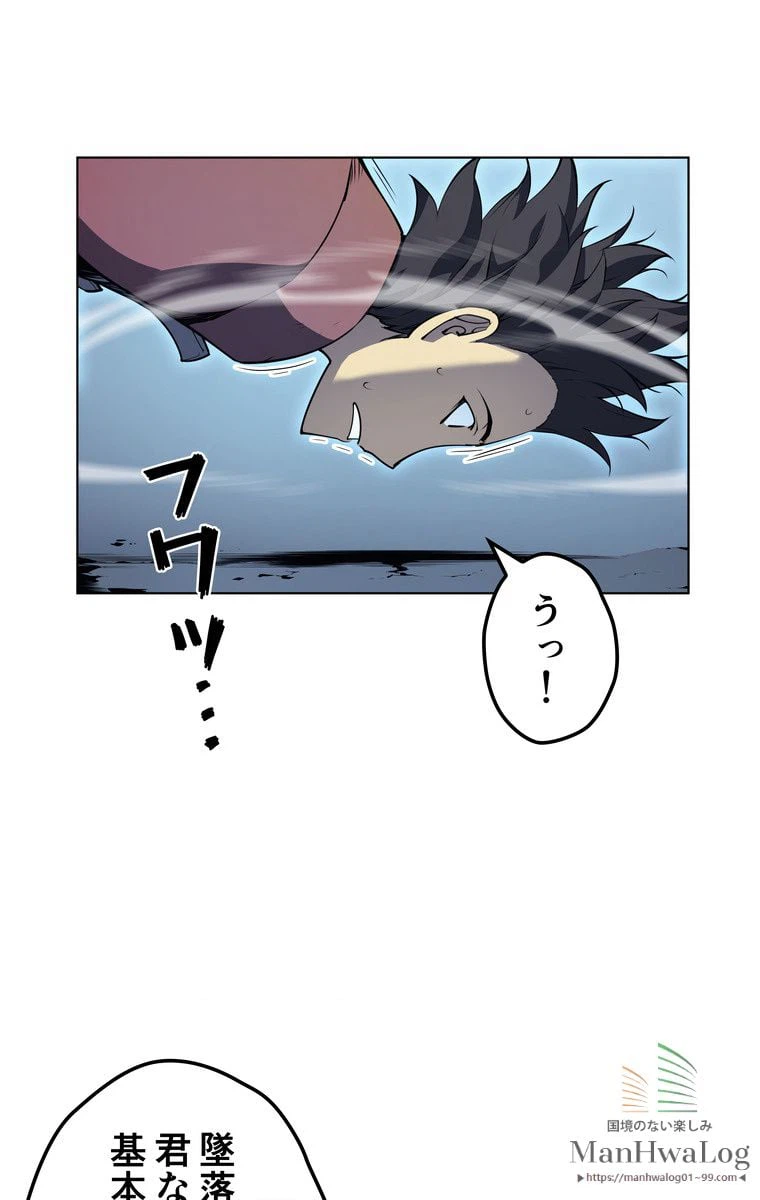ページ 22 — 第6話