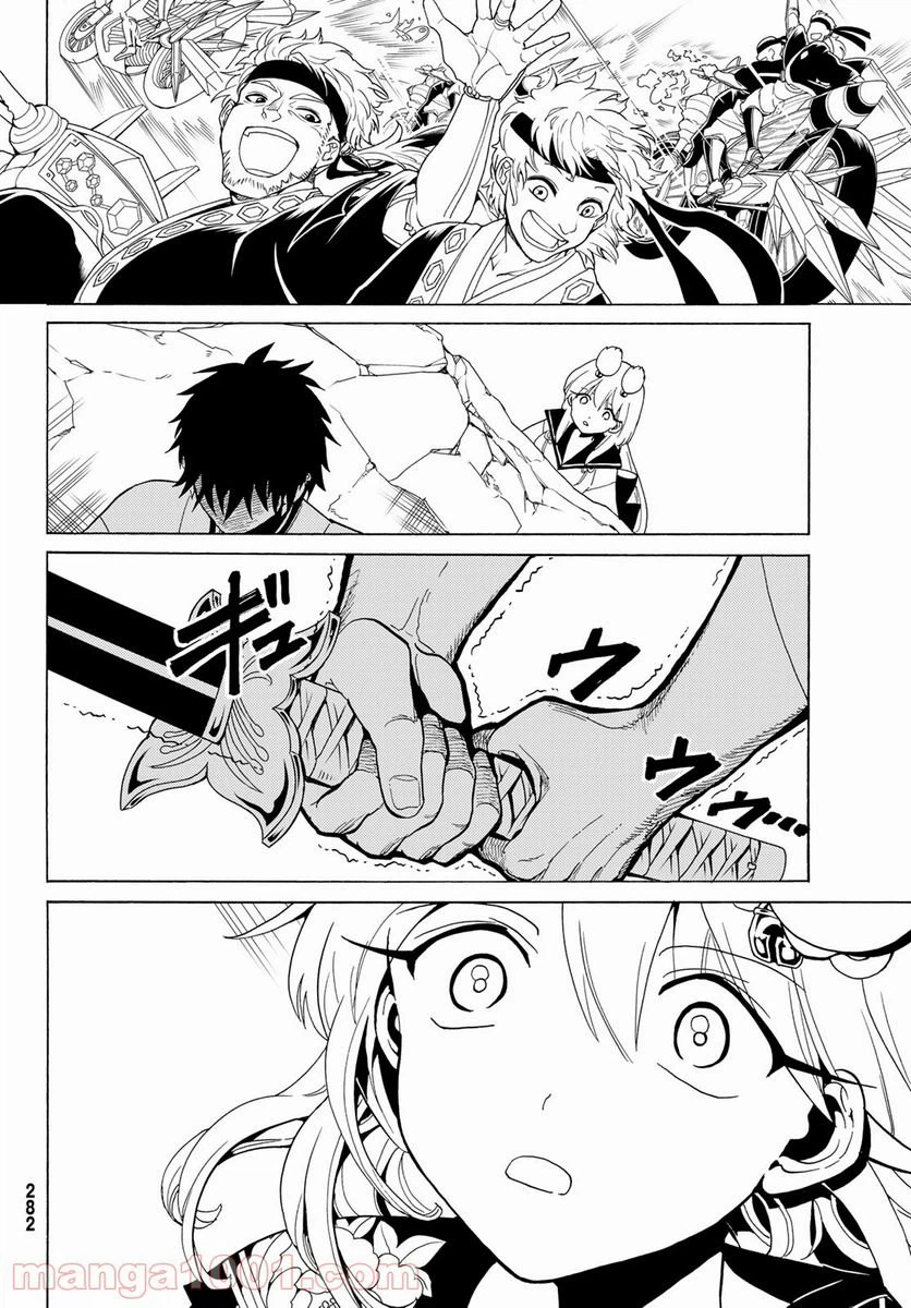 ページ 18 — 第116話