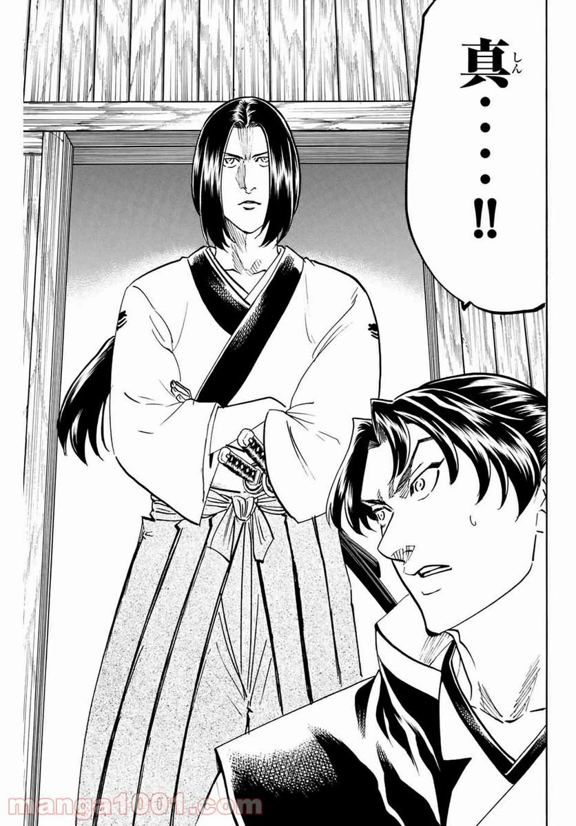 ページ 3 — 第164話