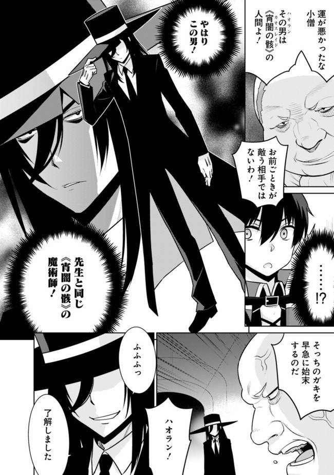 ページ 10 — 第24話