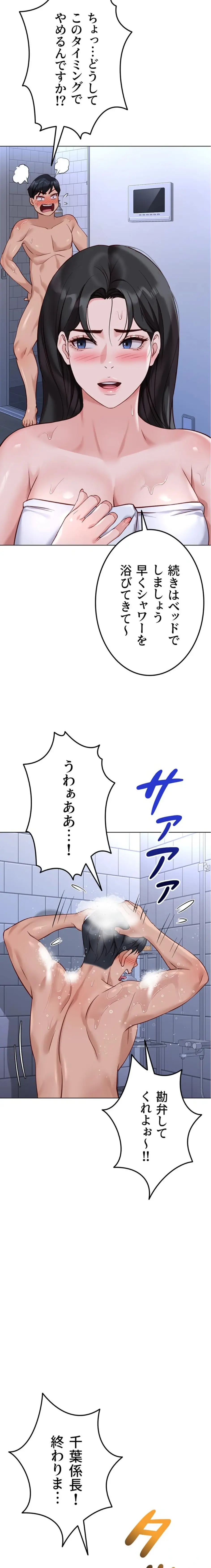 ページ 12 — 第54話