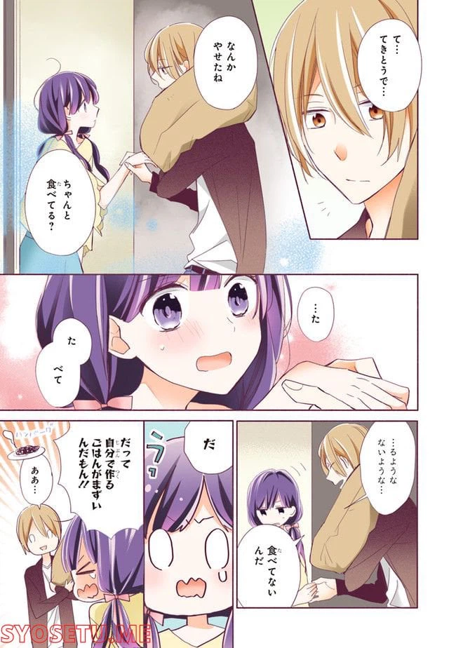 ページ 15 — 第2.1話