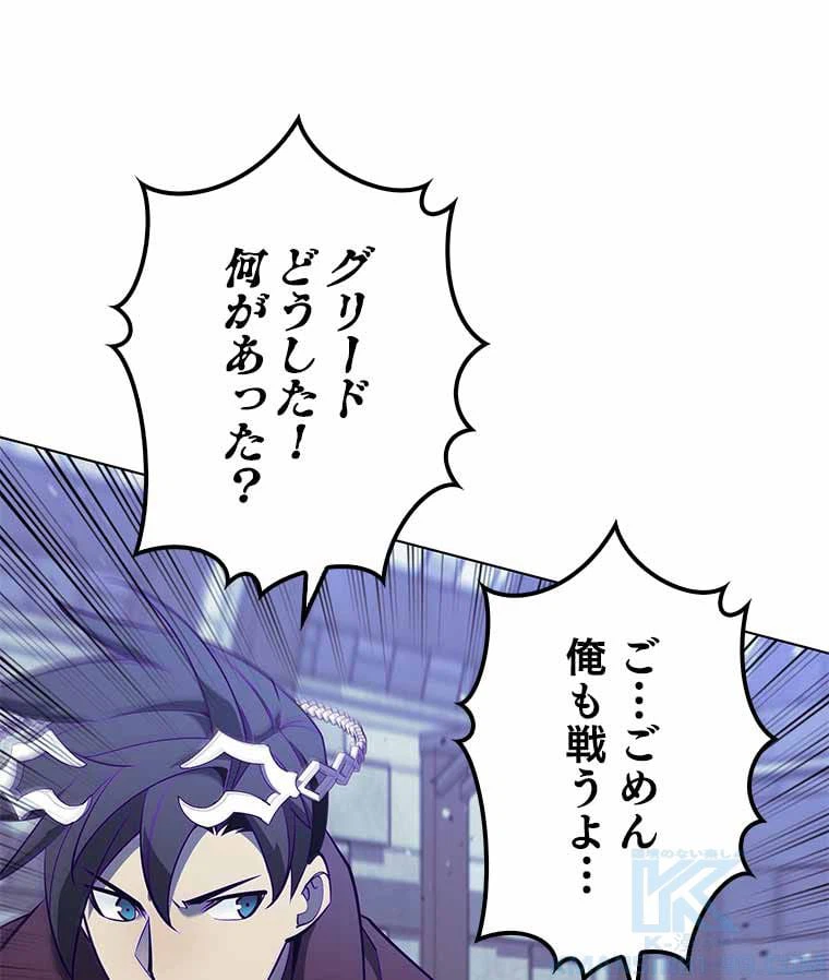 ページ 26 — 第115話