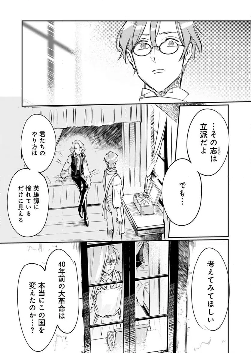 ページ 29 — 第1話