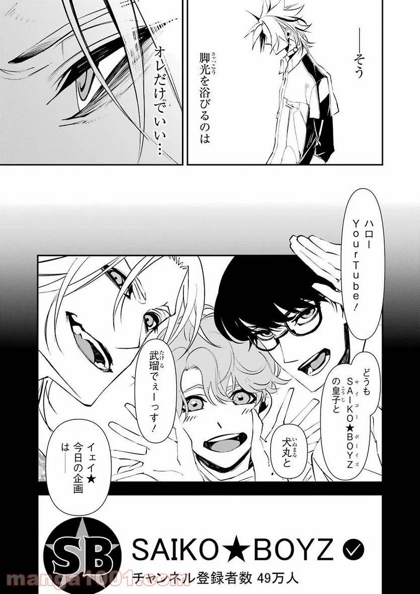 ページ 5 — 第15話