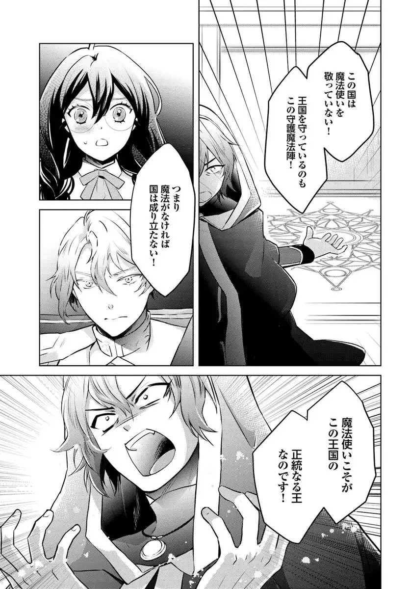 ページ 9 — 第13話