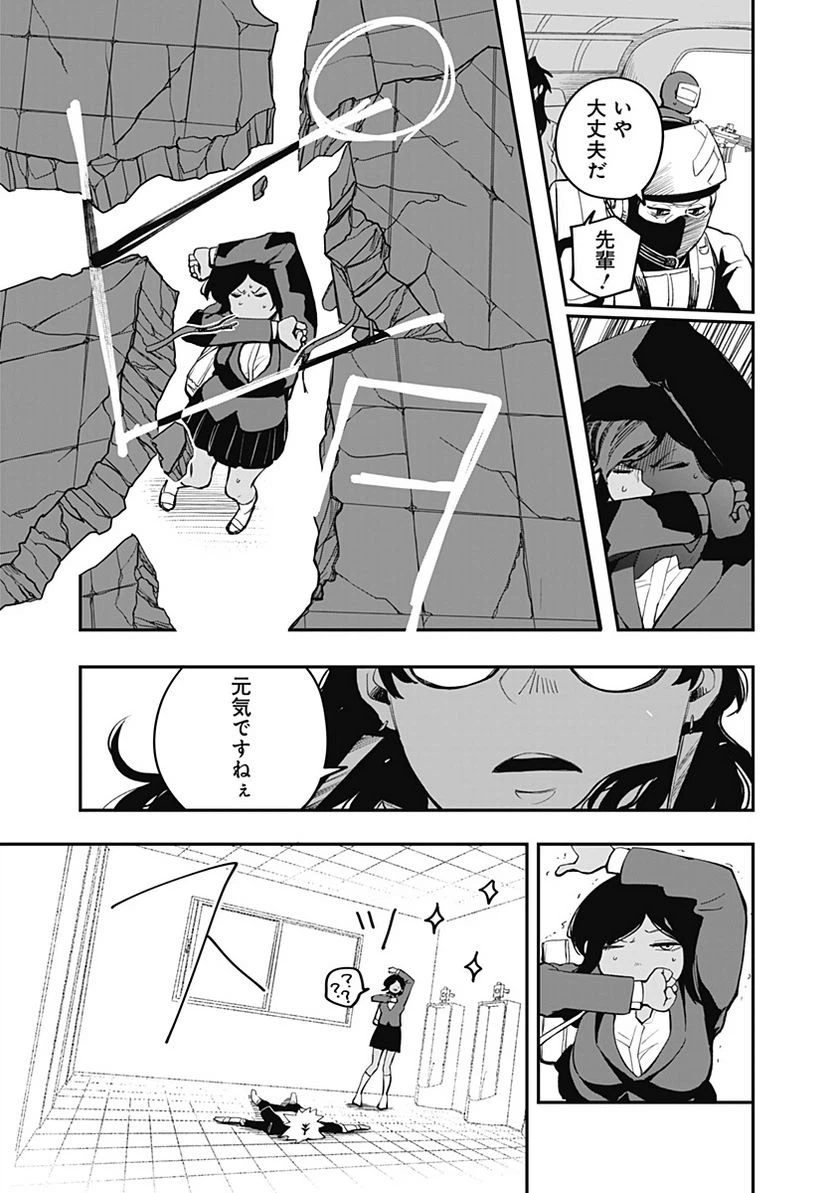 ページ 41 — 第2話
