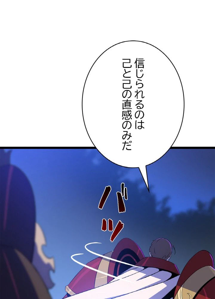 ページ 24 — 第106話