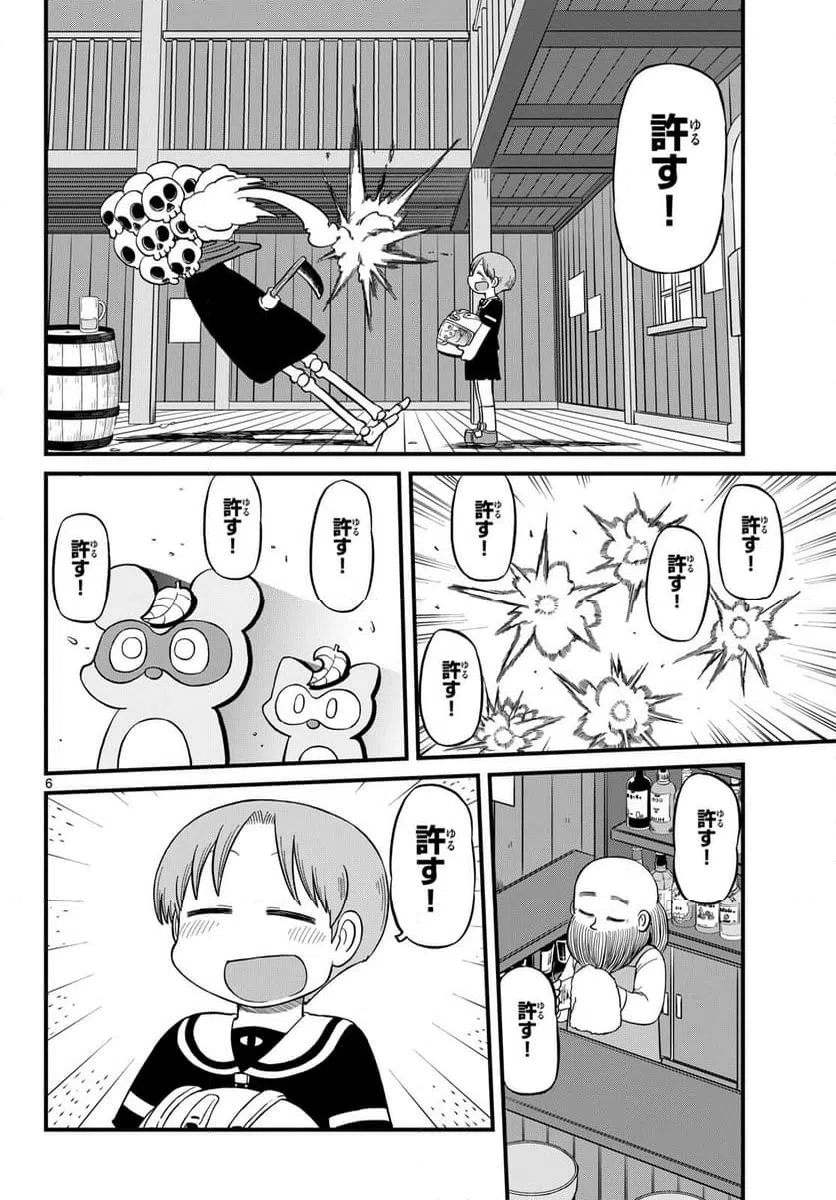ページ 6 — 第29話